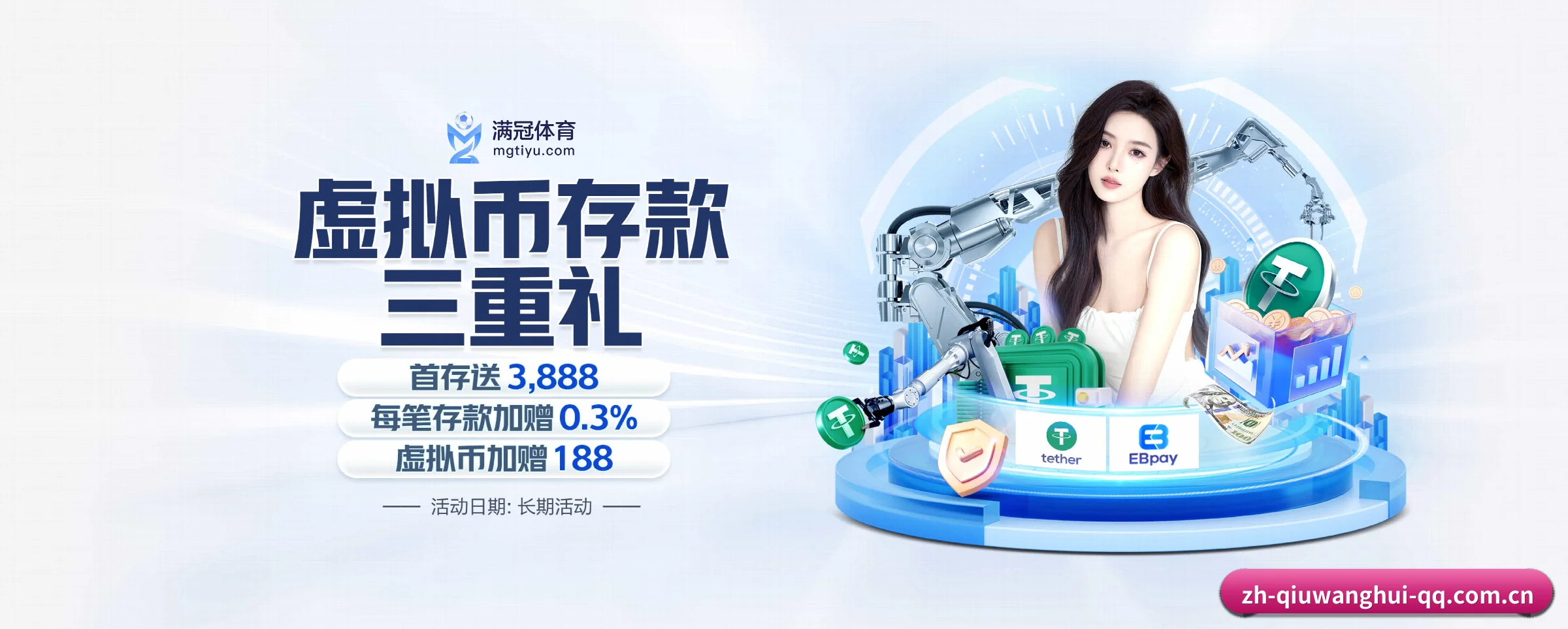 专注做深做实基础设施 - qiuwanghui